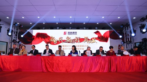 高新建投顺利举办“新时代 新征程 再出发”——高新建投2018年总结表彰大会暨2019年新春联欢会