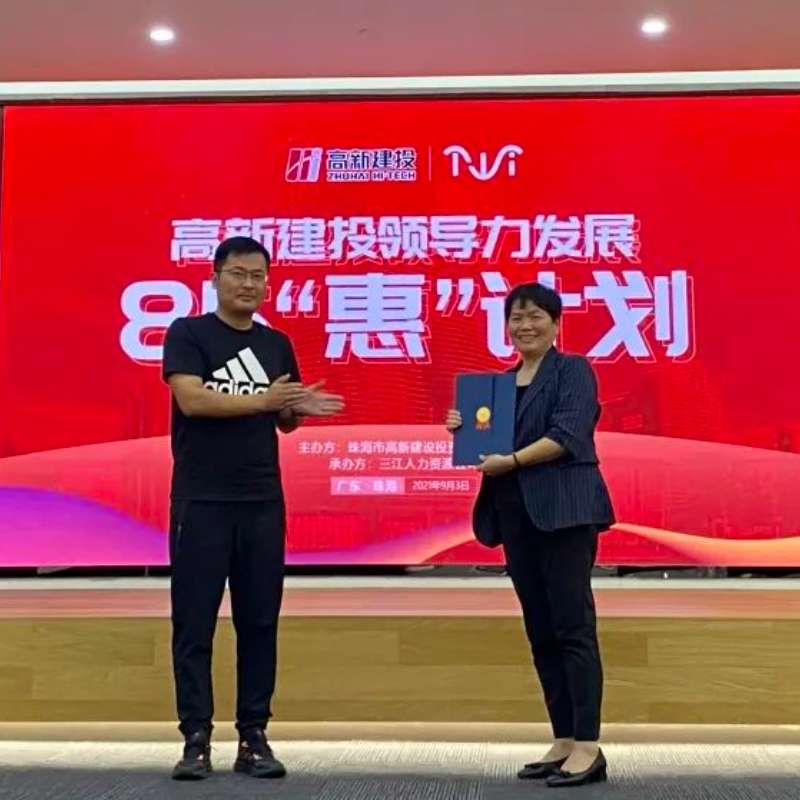 内部分享 外部赋能 高新建投这一群人将迎接大挑战！