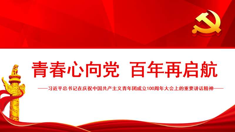 【人才发展】“青春心向党，百年再启航”——高新建投开展“新力军”计划团队融合活动