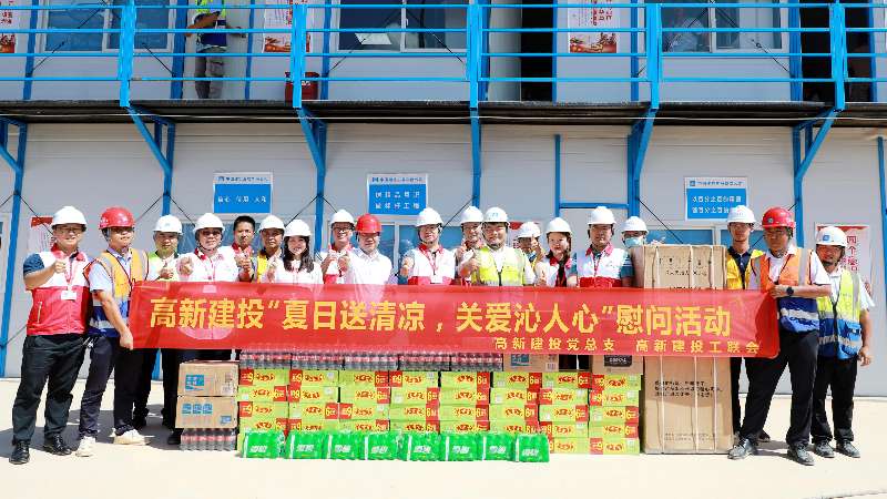 夏季送清凉 关爱沁人心 高新建投“送清凉”到工地