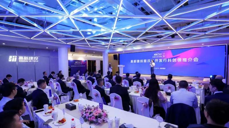 高新之约·金融生态发展小会丨高新建投首次公开发行科创债推介会圆满举行
