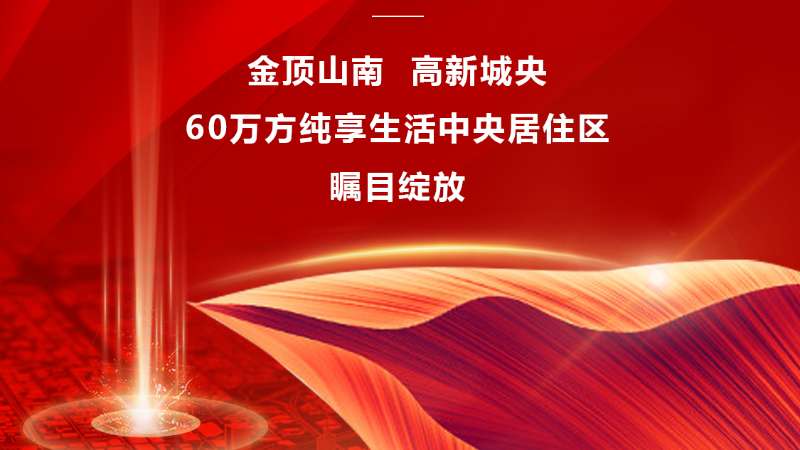 16万平方米用地！成功摘获！