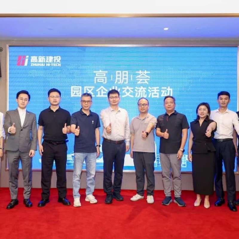 高朋荟丨聚势智造，赋能生态链升级