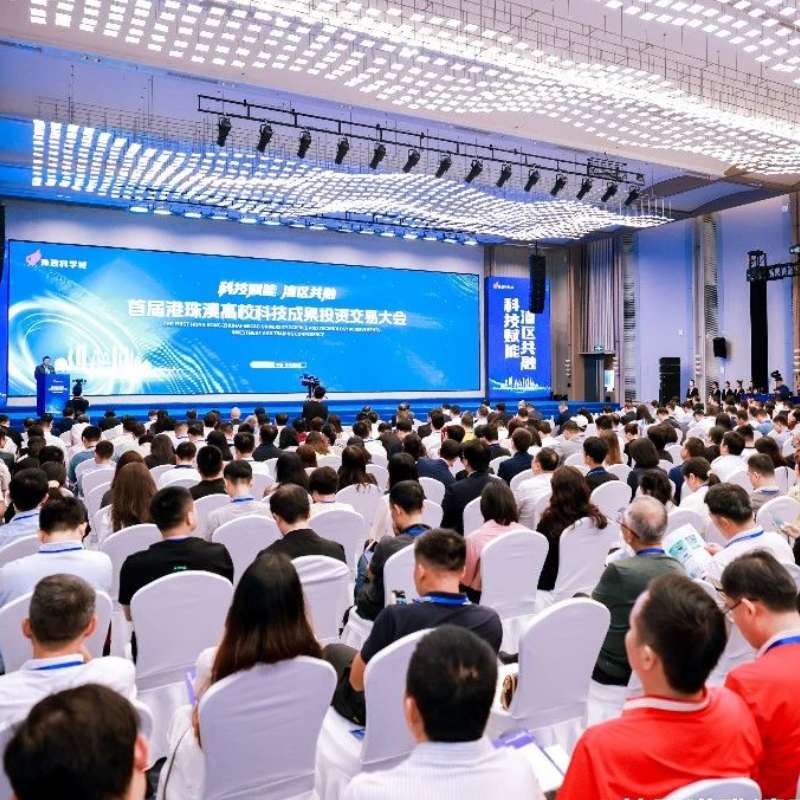 首届港珠澳高校科技成果投资交易大会在珠海举行