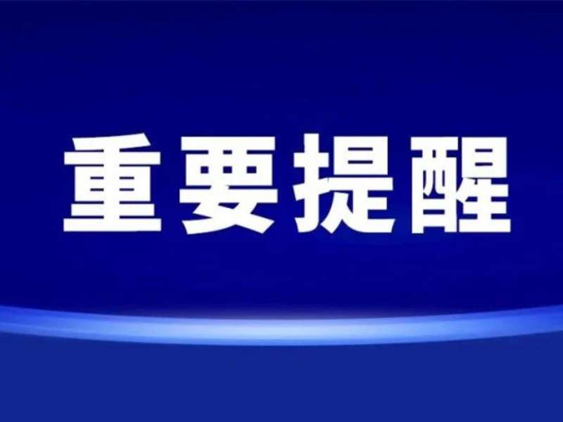 倡议书！共同行动，织就“防蚊灭蚊”网