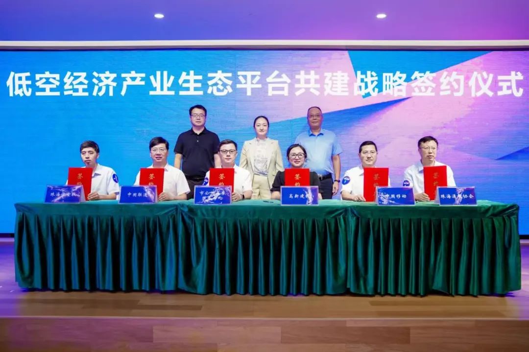 高新之约｜低空经济发展研讨会圆满举行