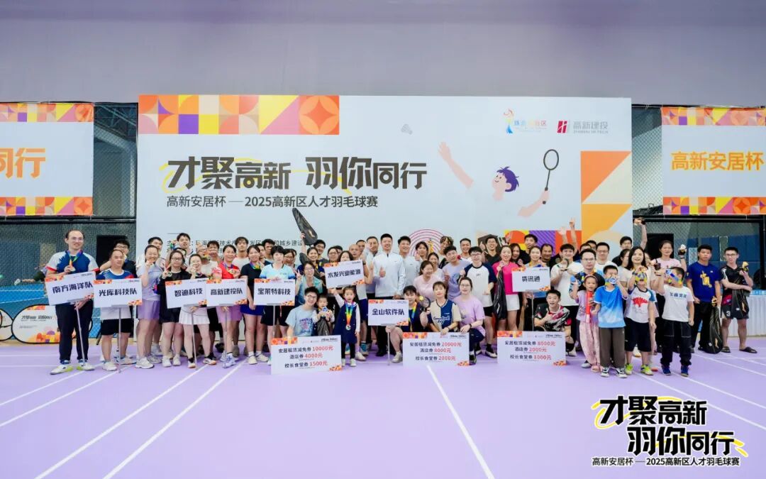 赛出“高新”温度 | 这场专属于人才的比赛，让“安居乐业”照进现实