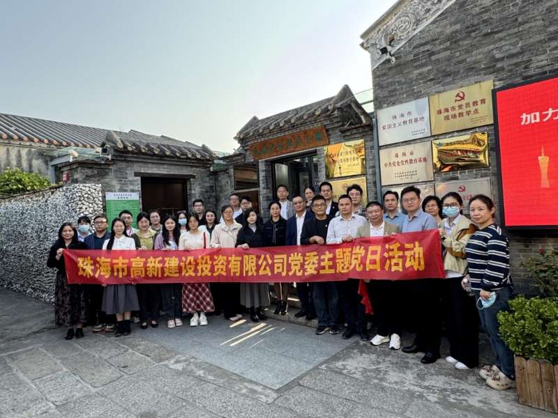 传承红色基因 赓续奋斗精神 | 高新建投党委赴苏兆征故居陈列馆开展主题党日活动