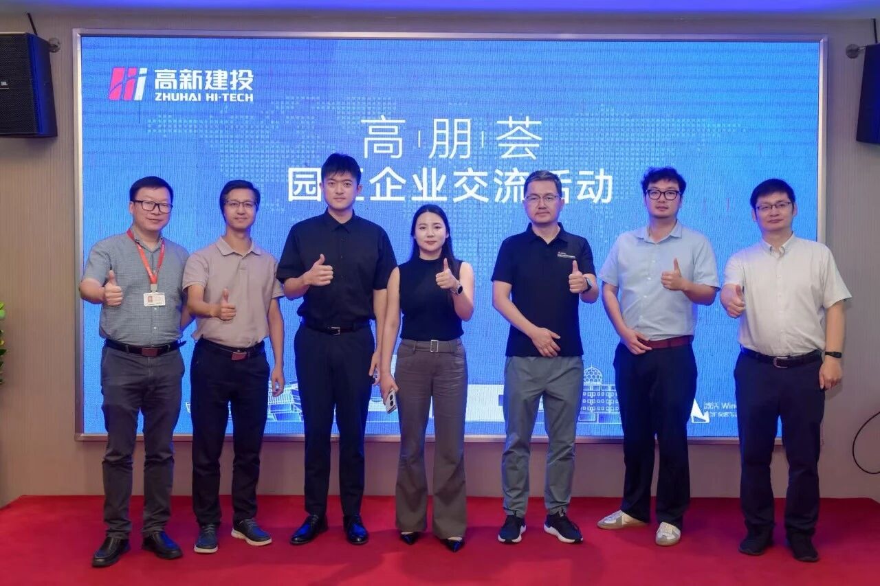 高朋荟丨聚智算力、链通万物！主题座谈精准搭台，促企协同共赢